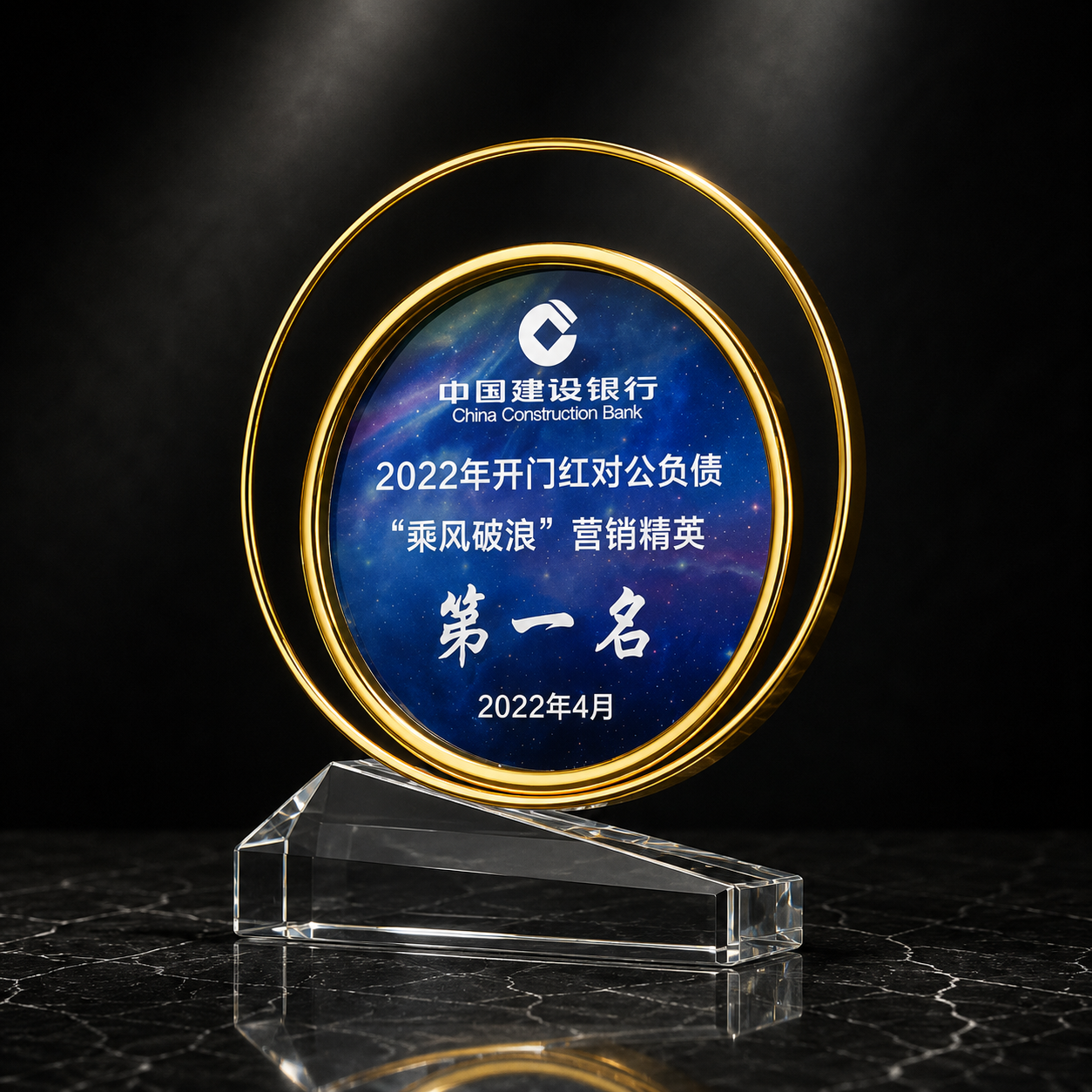 Gold Rim Round Acrylic Award - custom acrylic awards with your logo
